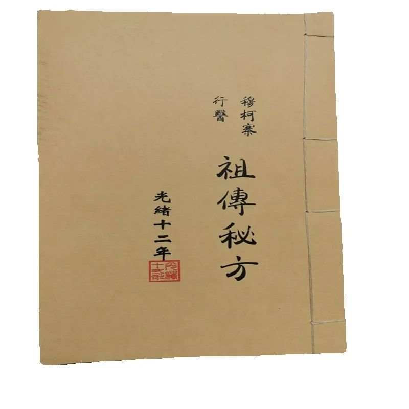 Herbal Wellness Recipes - Livre de phytothérapie chinoise ancienne :