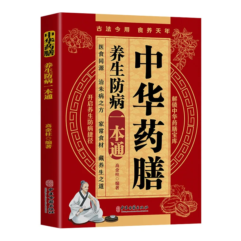 Régime alimentaire chinois à b - Herbal Wellness Recipes avis et prix