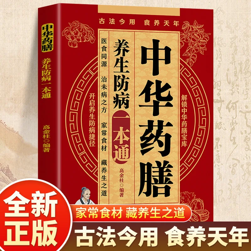 Régime alimentaire chinois à b - Herbal Wellness Recipes avis et prix