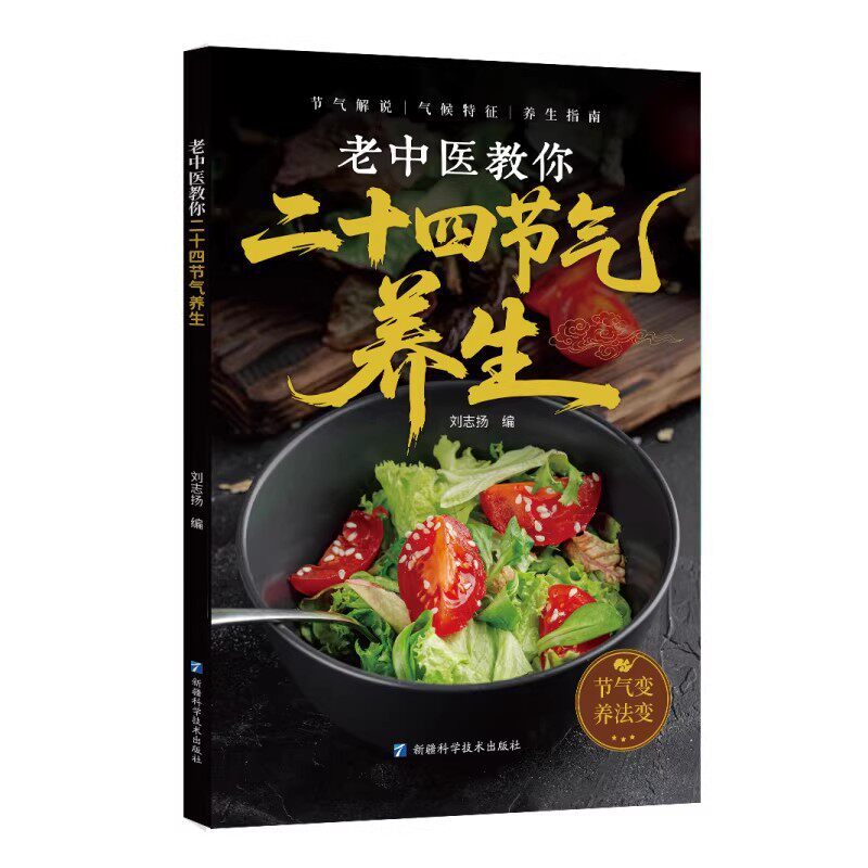 Guérison saisonnière avec la m - Herbal Wellness Recipes avis et prix
